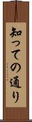 知っての通り Scroll