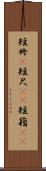 短冊(P) Scroll