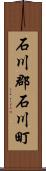 石川郡石川町 Scroll