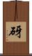 砑 Scroll