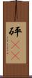 砰(oK) Scroll