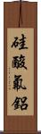 硅酸氟鋁 Scroll