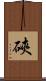硤 Scroll