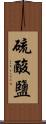 硫酸鹽 Scroll