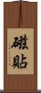磁貼 Scroll