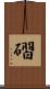 磖 Scroll