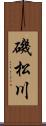 磯松川 Scroll