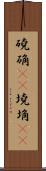 磽确(oK) Scroll
