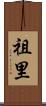 Zuri Scroll