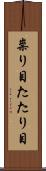 祟り目 Scroll