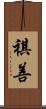 Kishan Scroll