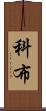 Cobb Scroll