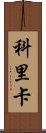 Korika Scroll