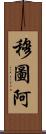 Mutua Scroll