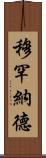 Mohanad Scroll