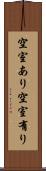 空室あり Scroll
