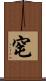 窀 Scroll