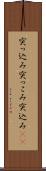 突っ込み Scroll