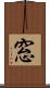 窓 Scroll