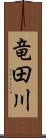 竜田川 Scroll