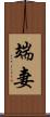 端 Scroll