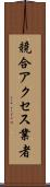 競合アクセス業者 Scroll