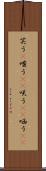 笑う(P) Scroll