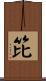 笓 Scroll