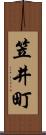 笠井町 Scroll