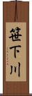 笹下川 Scroll
