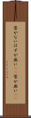 筈がない Scroll