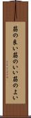 筋の良い Scroll
