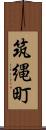 筑縄町 Scroll