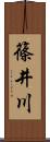 篠井川 Scroll