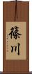 篠川 Scroll