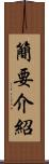 簡要介紹 Scroll