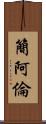 Jan Allen Scroll