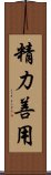 Seiryoku Zenyo Scroll