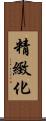 精緻化 Scroll