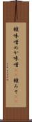 糠味噌 Scroll