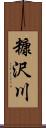 糠沢川 Scroll