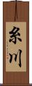 糸川 Scroll