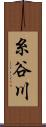 糸谷川 Scroll