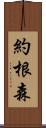 Jorgensen Scroll
