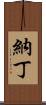 Nadeen Scroll