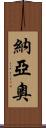 Nayao Scroll