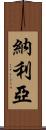 Naylea Scroll