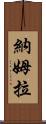 Namra Scroll