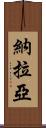 Nalaya Scroll