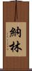 Narine Scroll